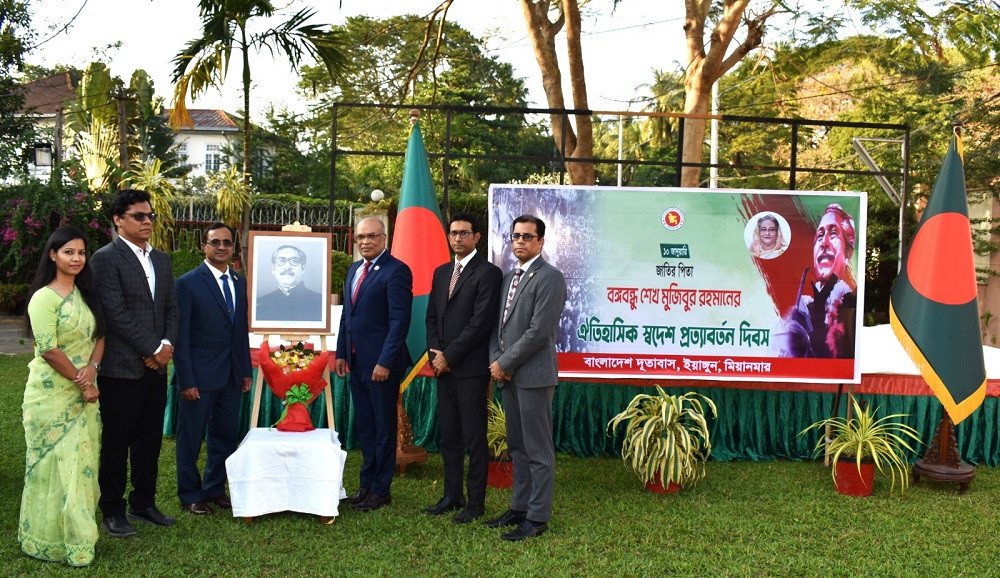 Homecoming Day of Bangabandhu observed in Myanmar with due fervour