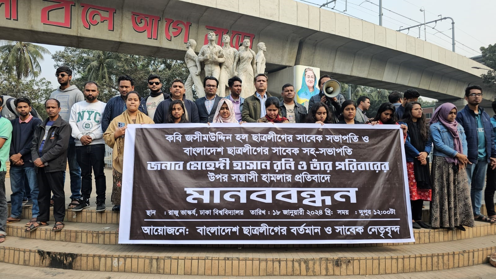 BCL men form human chain on DU campus protesting attack on Mehdi Hasan