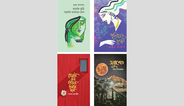 Expressing romance through books