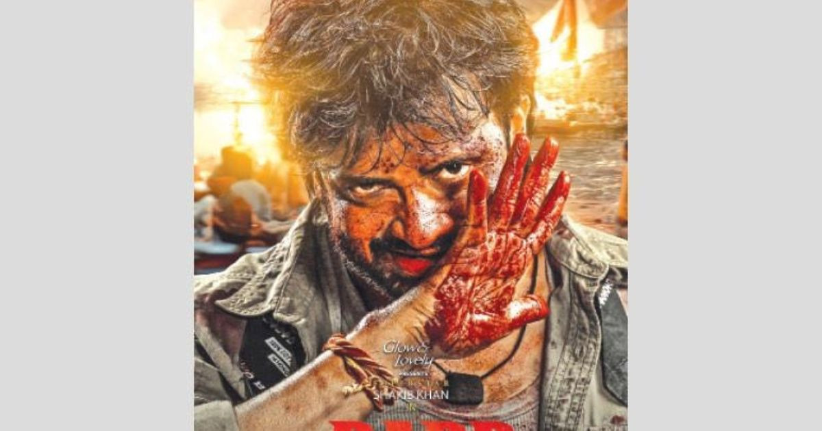 First-look poster of ‘Dard’ out