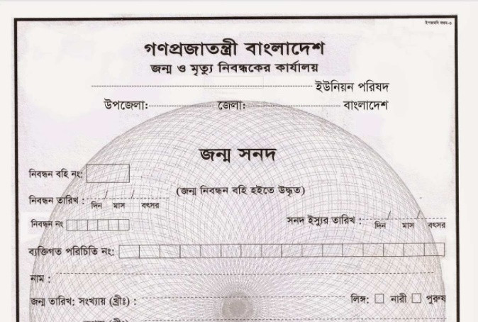 Racket issuing illegal birth certificates busted