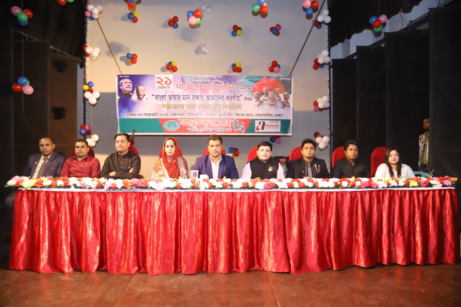 Discussion meeting on how to protect quality of Bangla language