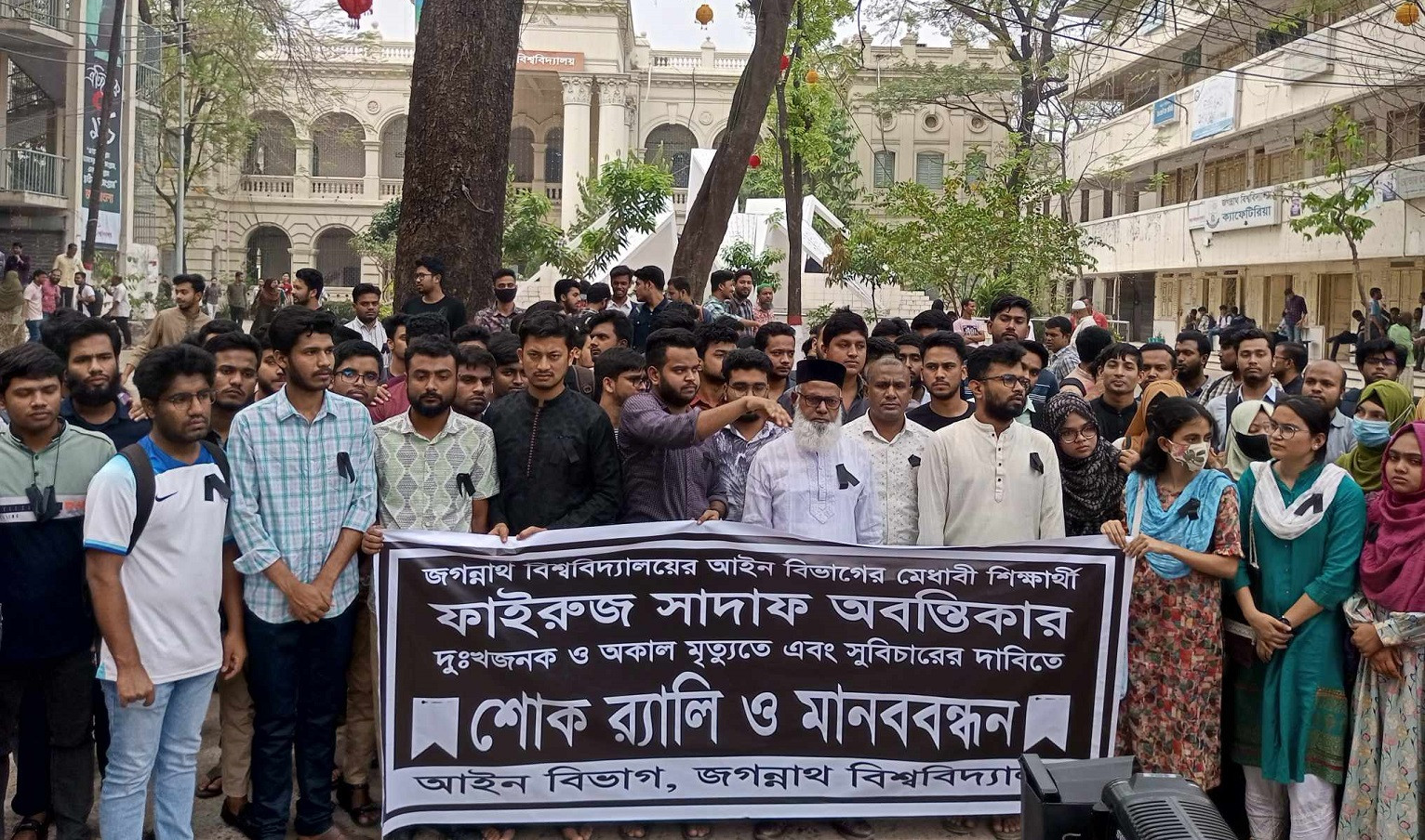 Justice for Abantika: JnU Law Dept students, teachers form human chain
