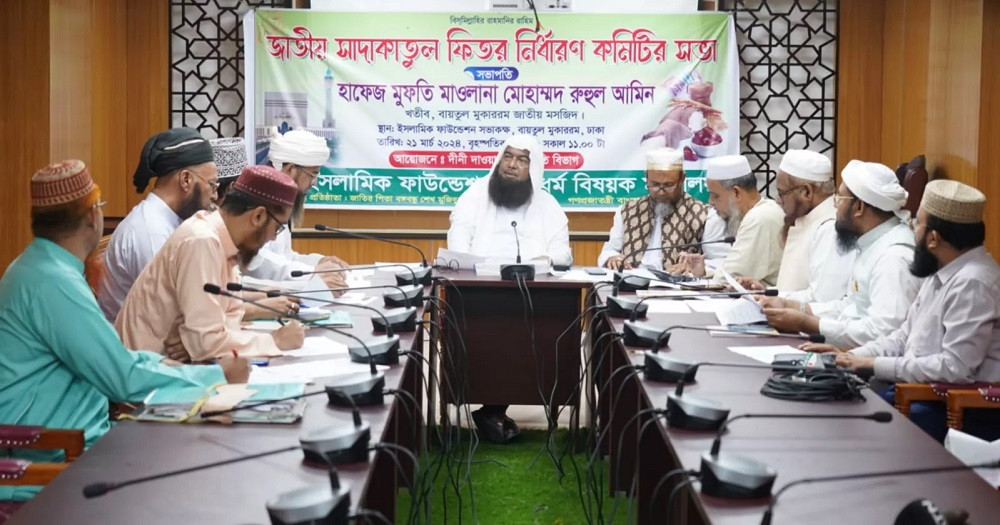 Minimum Fitra fixed at Tk115 per person