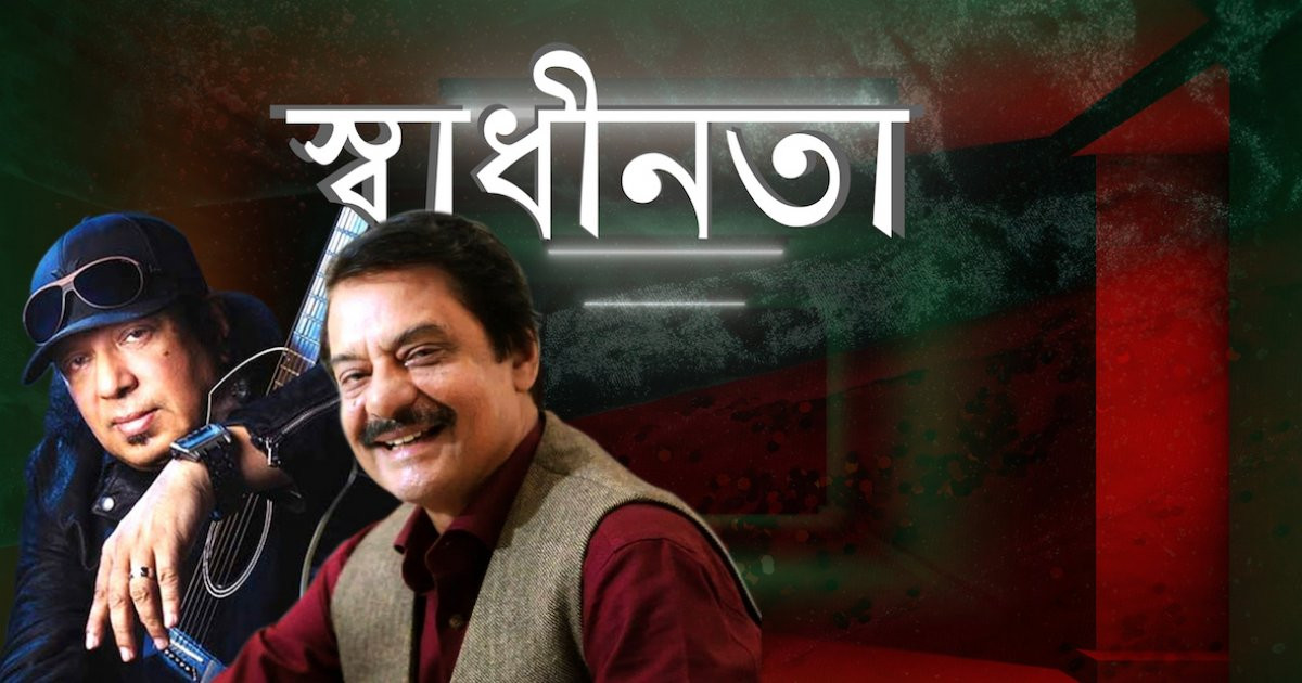 Rafiqul Alam brings unreleased Ayub Bachhu composition