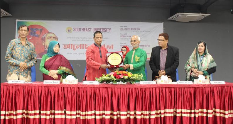 Southeast University Celebrates Independence Day