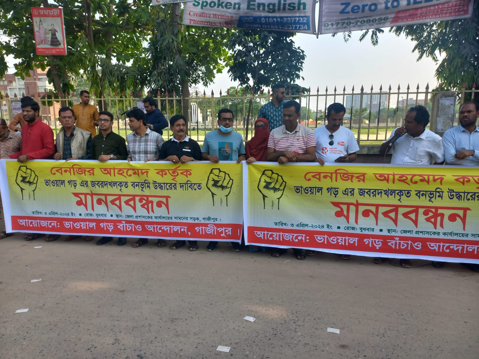 Immediate action sought to recover forest land grabbed by Benazir