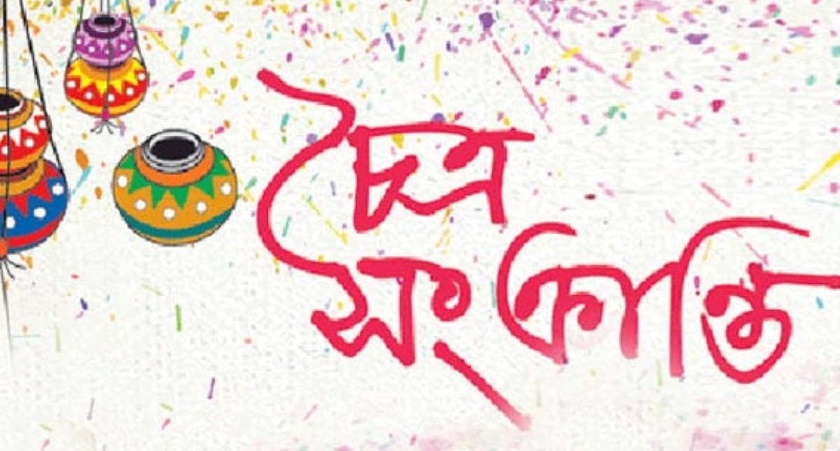 Chaitra Sankranti on Saturday