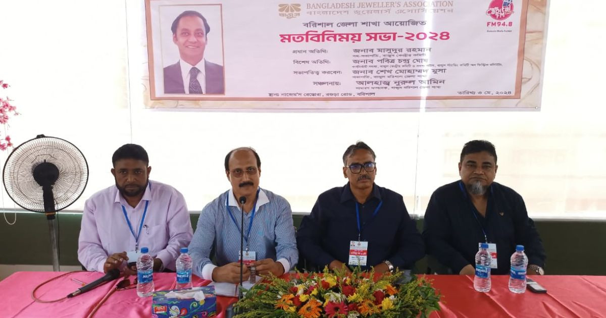 Jewellers optimistic about exporting gold with ‘Made in Bangladesh’ tag