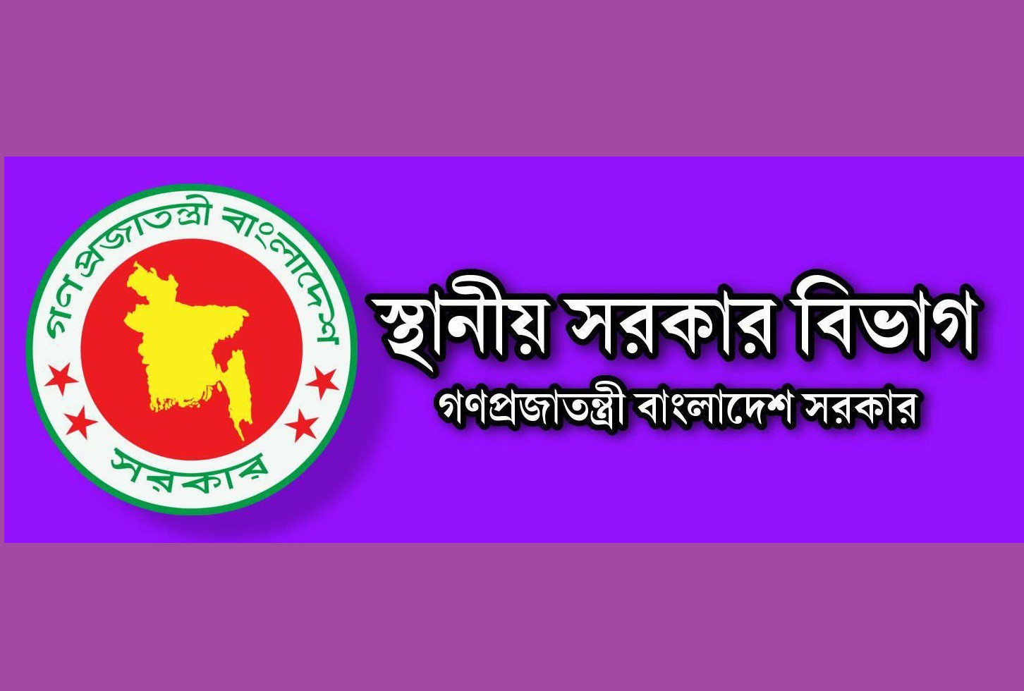 UP chairmen asked to attend office like govt officials