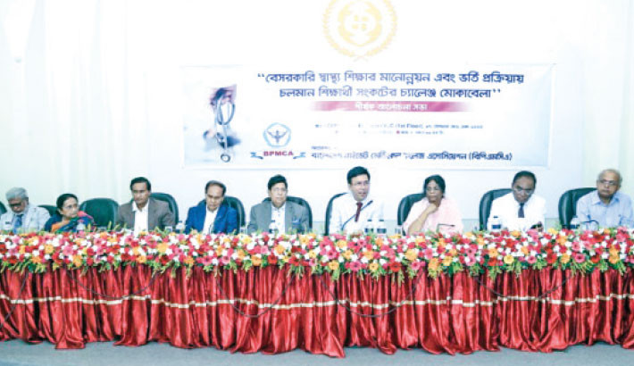 State Minister for Health Affairs Dr Rokeya Sultana attends a discussion programme titled “Improving the quality of private health education and dealing with the challenges of the ongoing student crisis in the admission process” organised by Bangladesh Private Medical College Association in the capital on Saturday. Photo: Courtesy
