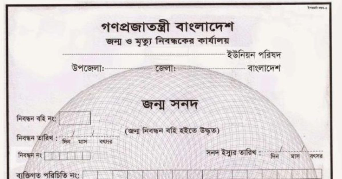 101 Rohingyas obtain birth certificates with fake docs
