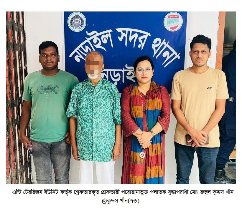 Fugitive accused of crime against humanity arrested in Jashore