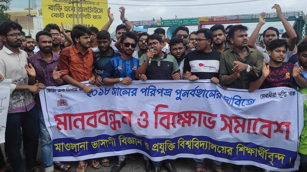 Students block Dhaka-Tangail highway for 2hrs demanding quota cancellation