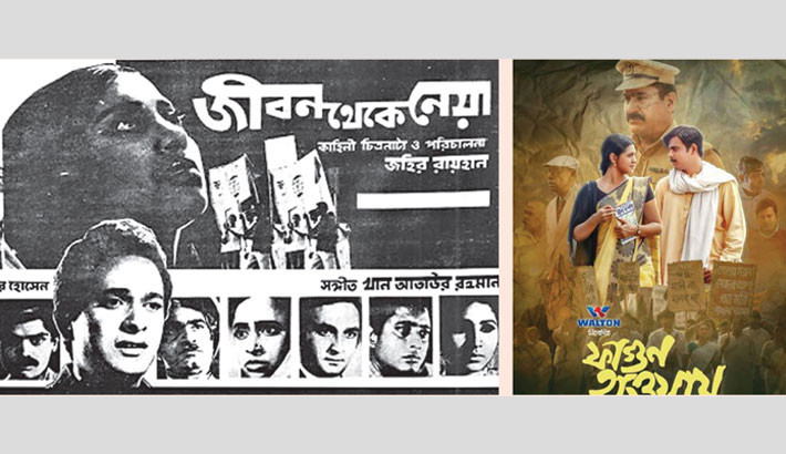 Resistance and change: Movies about protests