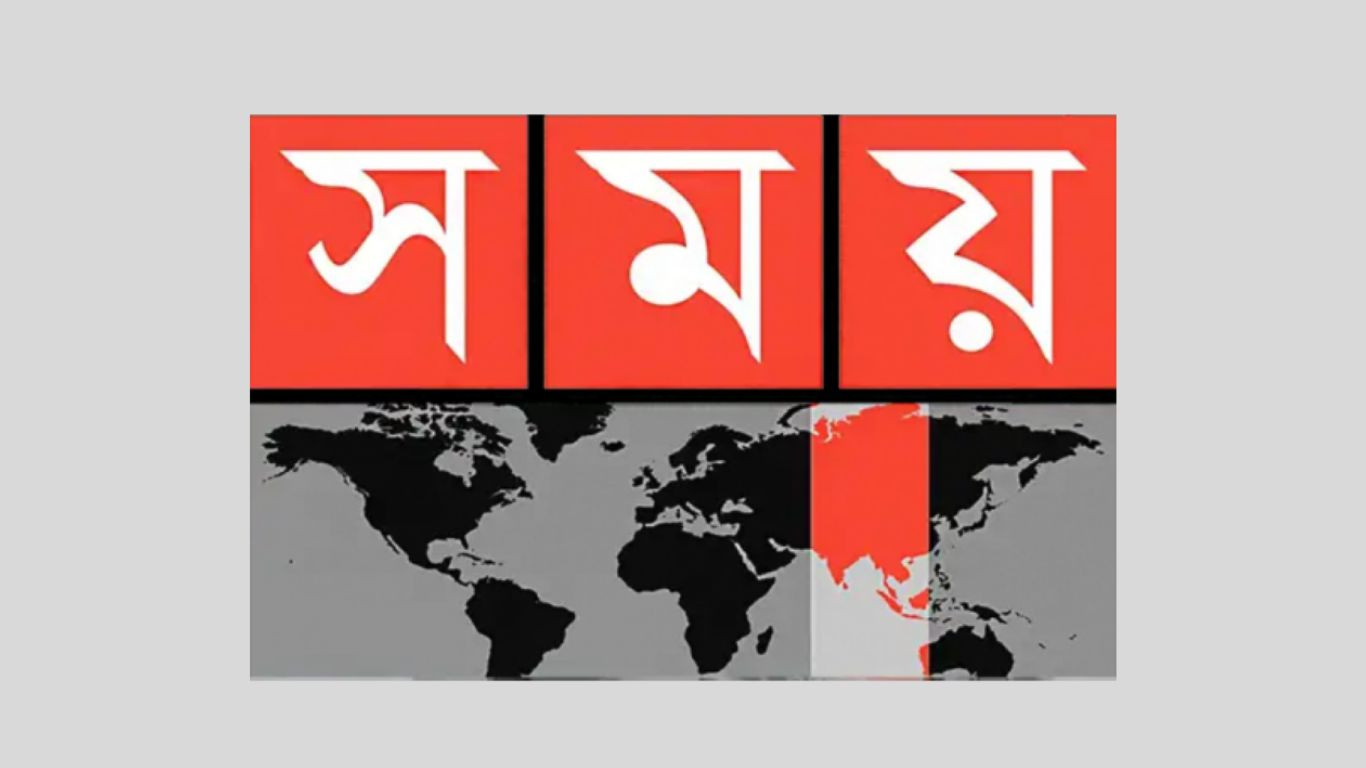 HC orders to suspend Somoy TV broadcast for 7 days