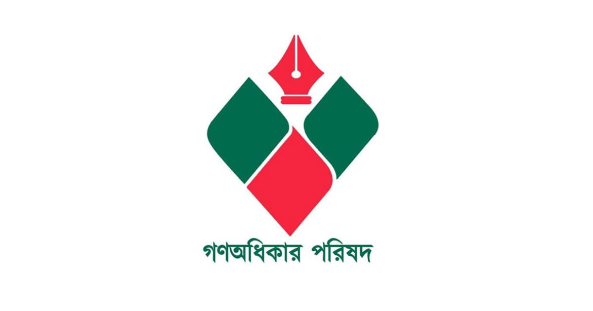 Gono Odhikar Parishad gets EC registration