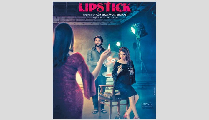 Ador Azad, Puja Chery’s ‘Lipstick’ released in theatres again