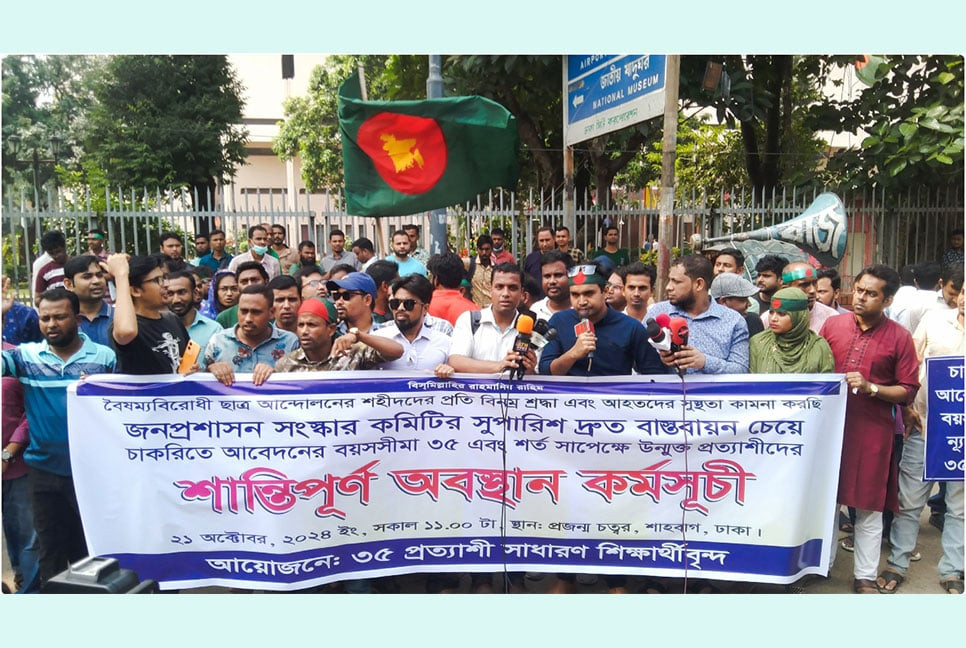 Protesters reject new govt decision on job entry age limit