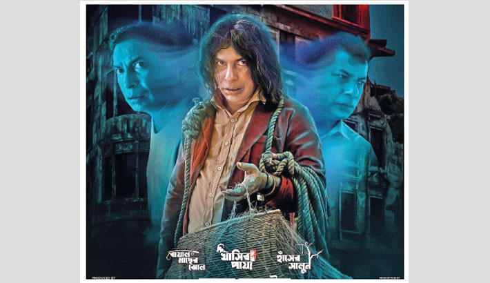 First look of Mosharraf Karim’s ‘Adhunik Bangla Hotel’ unveiled