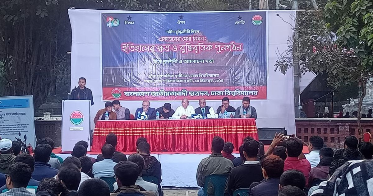 DU JCD observes Martyred Intellectuals’ Day