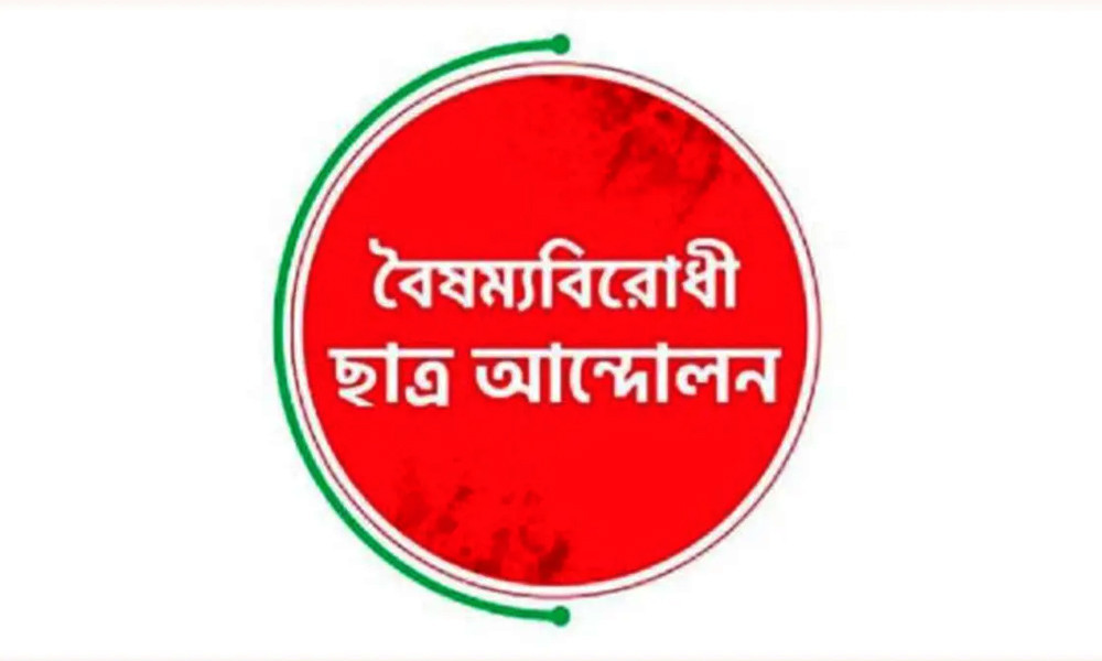 Anti-Discrimination Student Movement rejects president's invitation