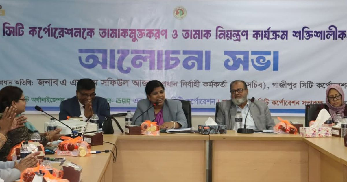 ‘GCC moves towards a tobacco-free city’