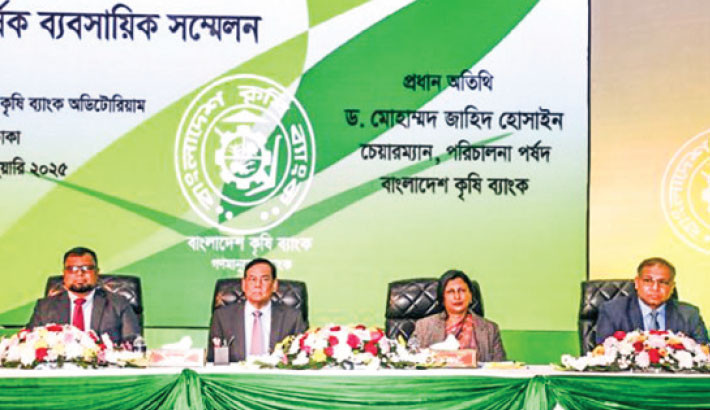 Bangladesh Krishi Bank (BKB) conducts half yearly business conference ...