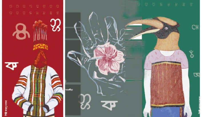 ‘Multilingual Festival’ on the month of language movement