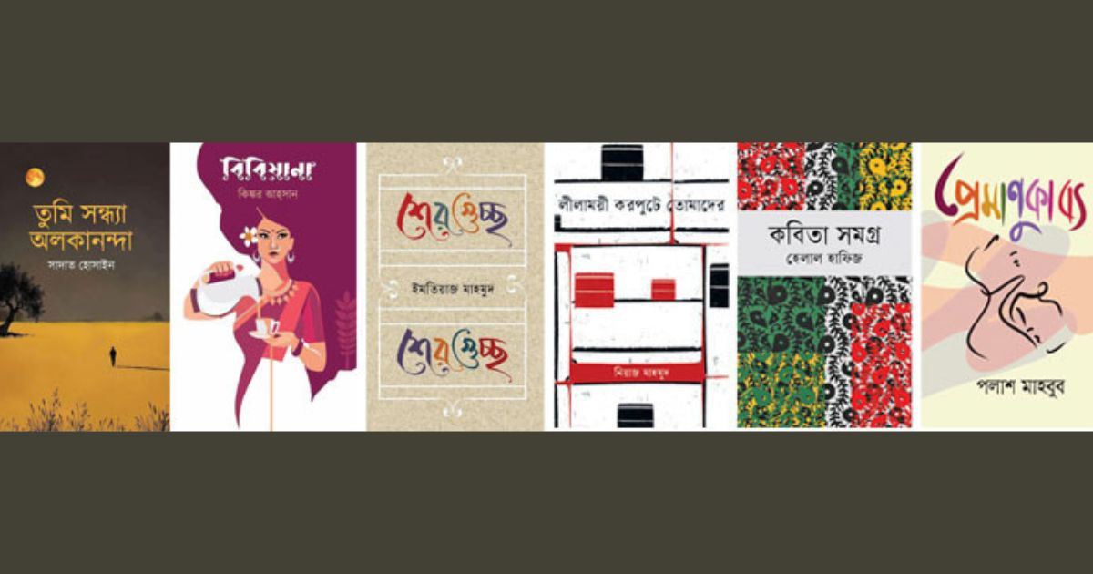 Books for expressing romance