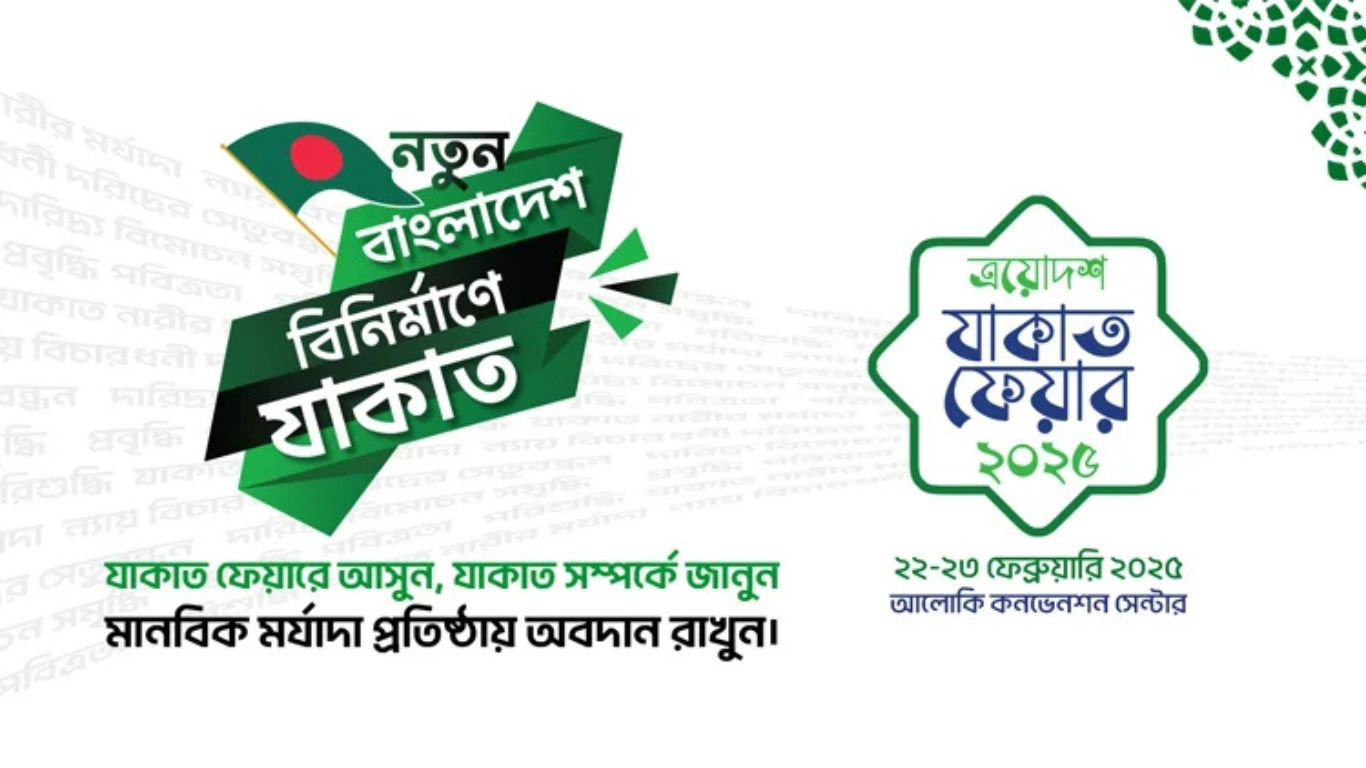 Two-day Zakat Fair begins in Dhaka Saturday