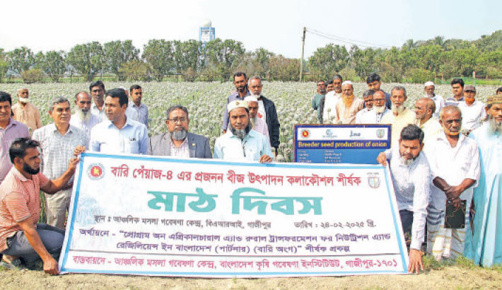 Regional Spice Research Center Gazipur of Bangladesh Agricultural ...