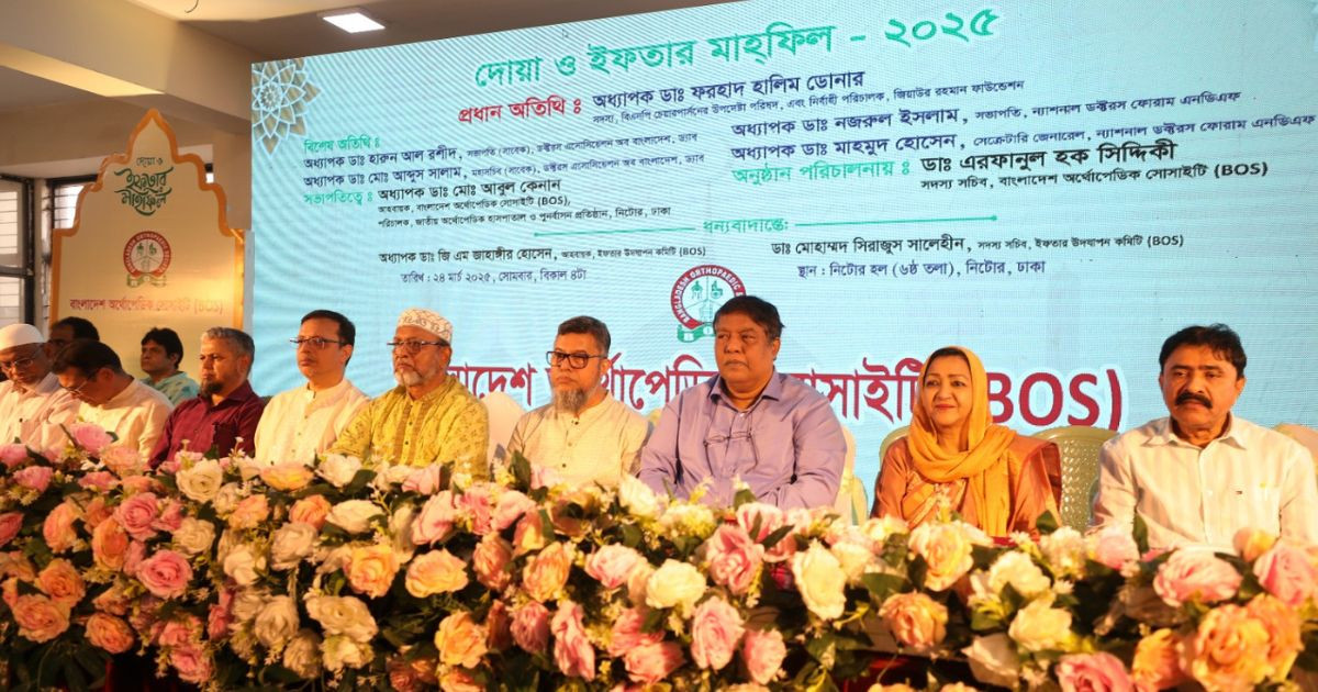 Bangladesh Orthopaedic Society holds iftar programme
