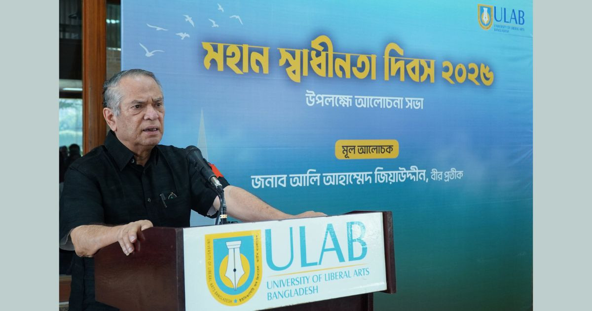 ULAB commemorates Independence Day with tribute to freedom fighters