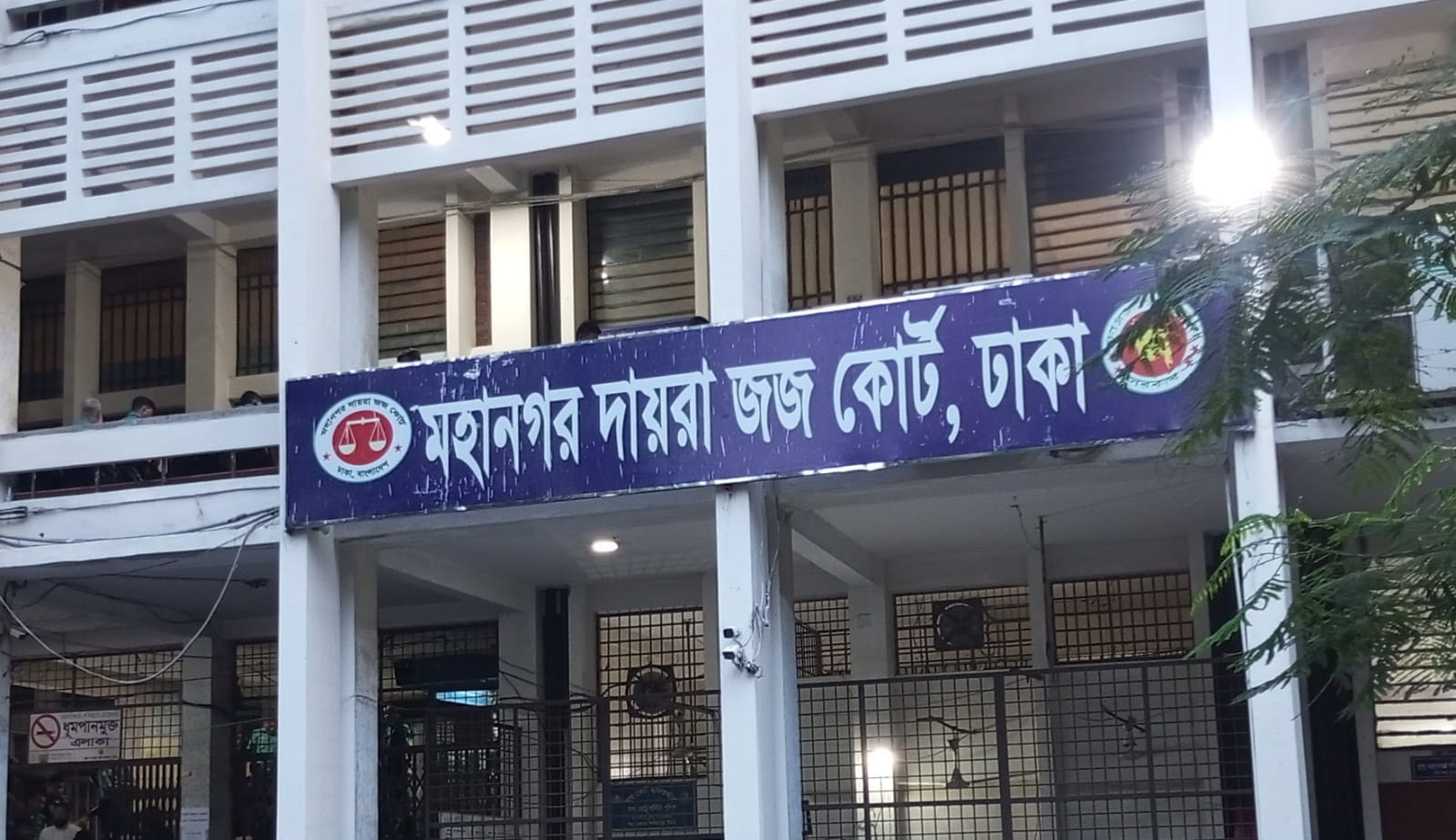 Court orders investigation into bribery allegations against DMP’s prosecution division