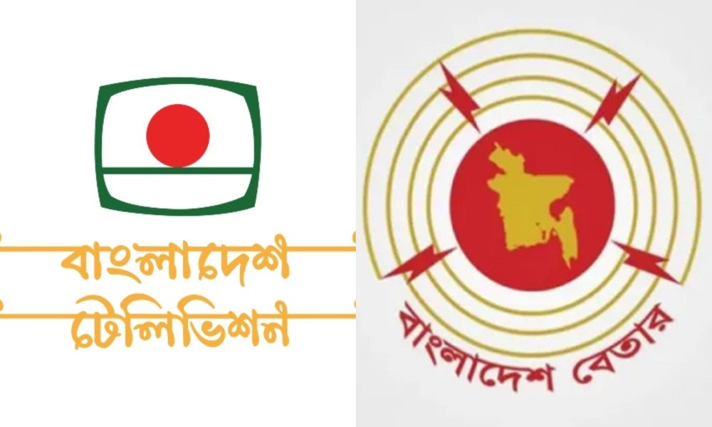Govt forms 5-member body to ensure autonomy of BTV, Bangladesh Betar