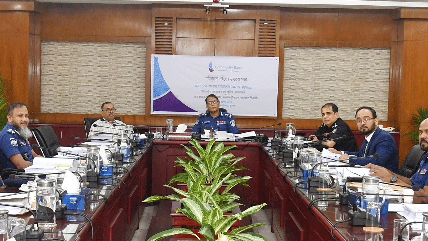 Community Bank holds 67th board meeting