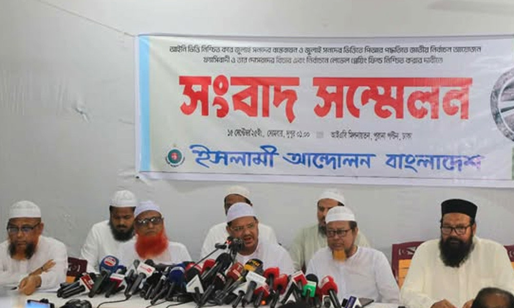 IAB, Khelafat Majlish announce demos matching Jamaat’s programmes