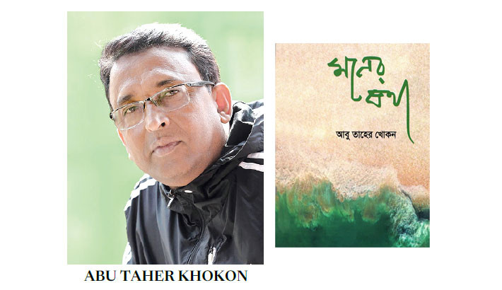 Photojournalist Abu Taher’s Journey from Photography to Poetry