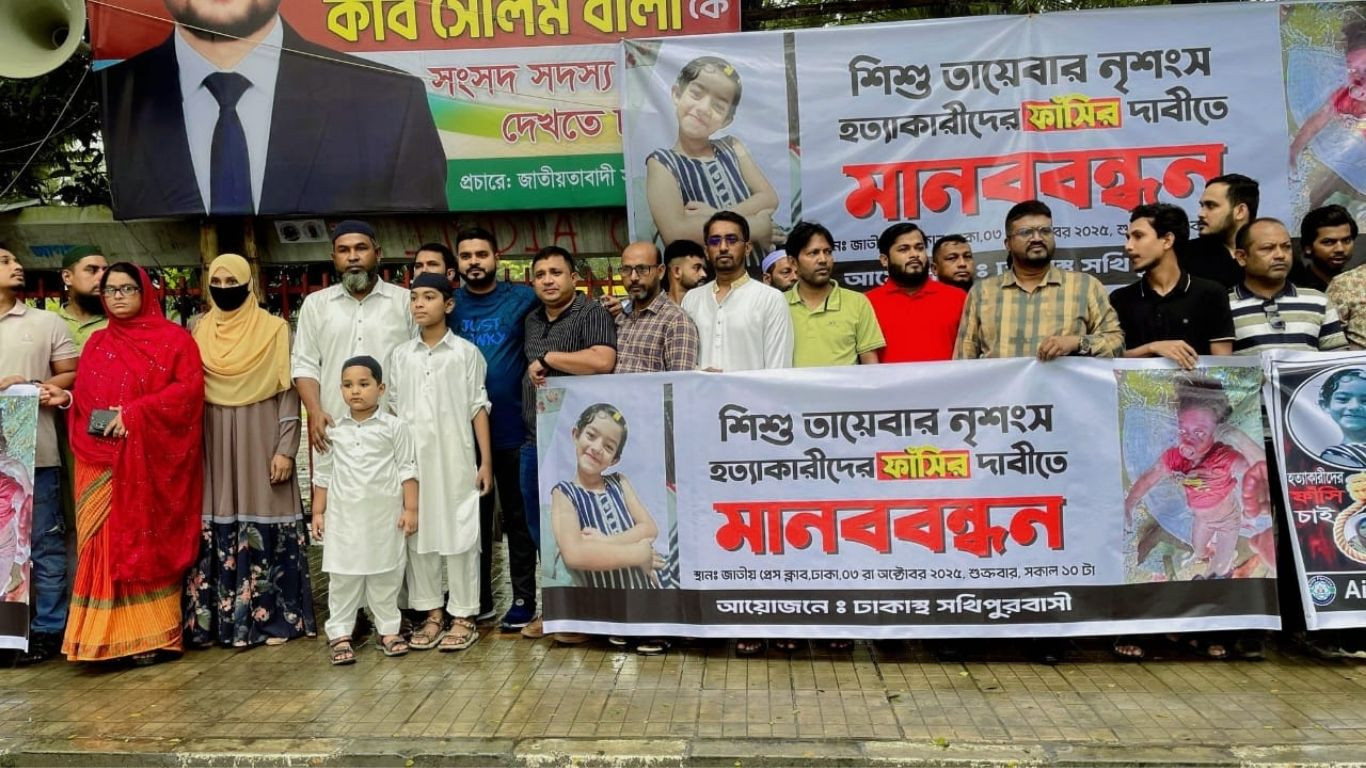 Human chain demands justice for Tayeba