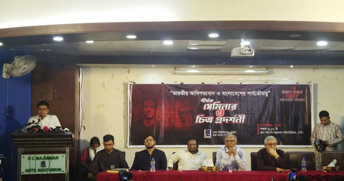 Abrar Fahad a symbol of sovereignty, say speakers