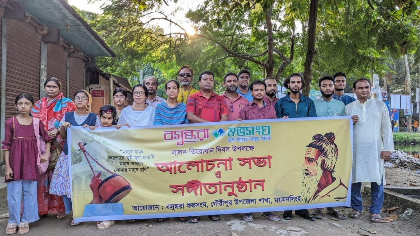 Shuvosangho observes Lalon Shah’s death anniversary in Mymensingh