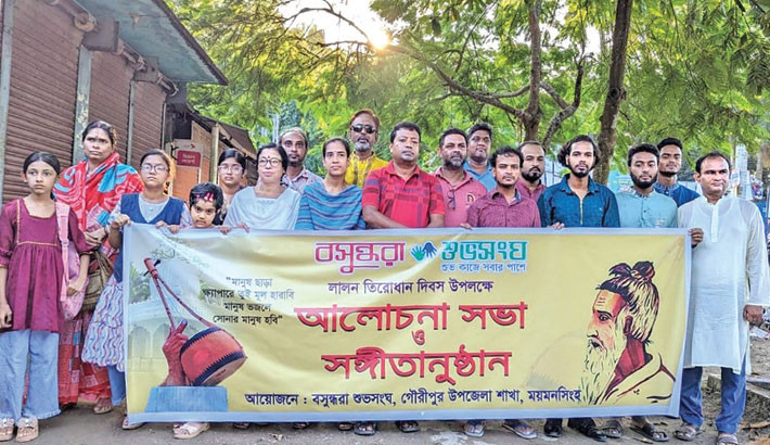 Discussion, music held to commemorate Lalon Shah