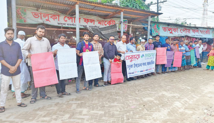Human chain formed in Mymensingh against food adulteration
