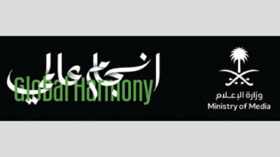 Bangladesh culture showcased at Global Harmony Season 2 in Riyadh