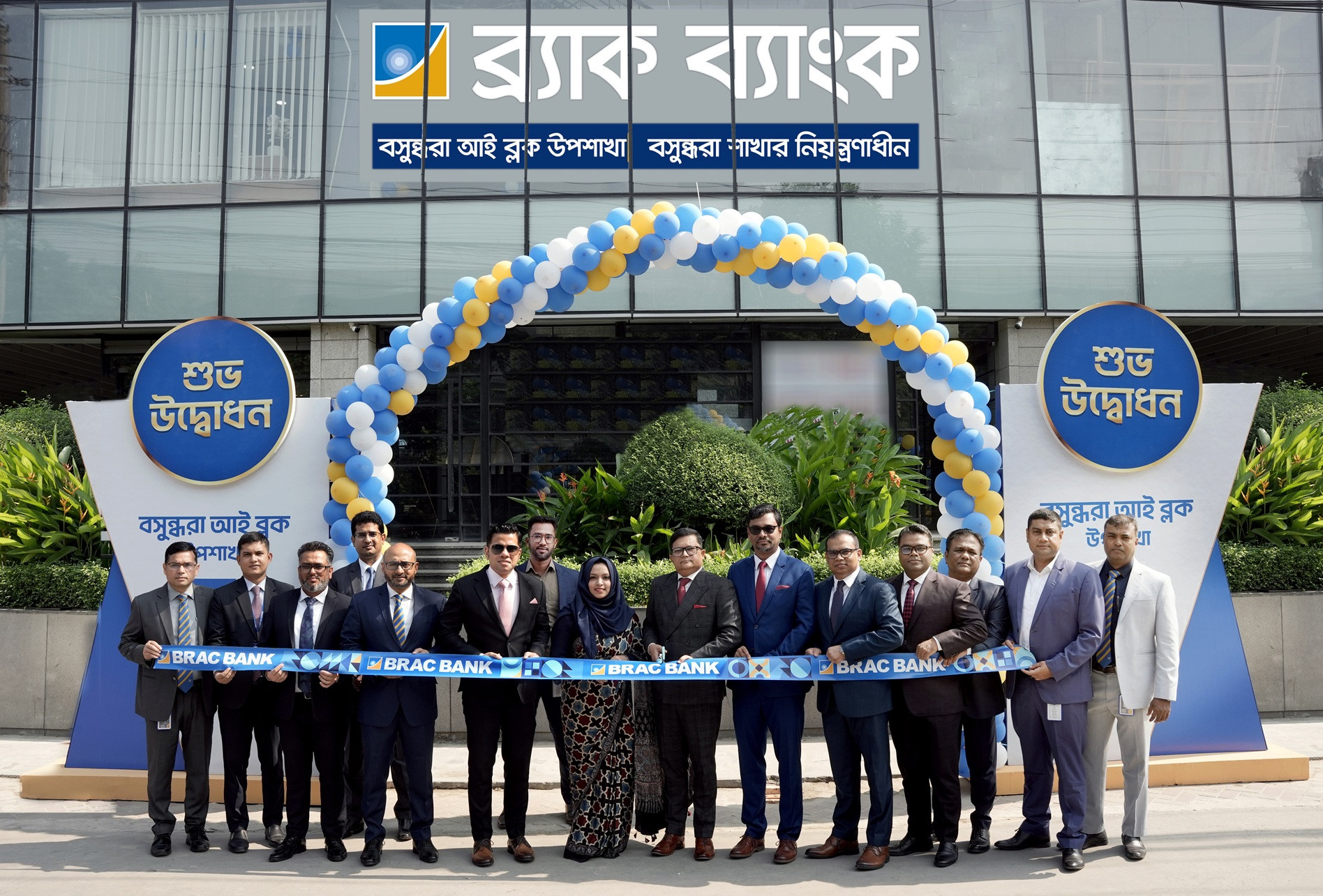 BRAC Bank inaugurates new sub-branch in Bashundhara