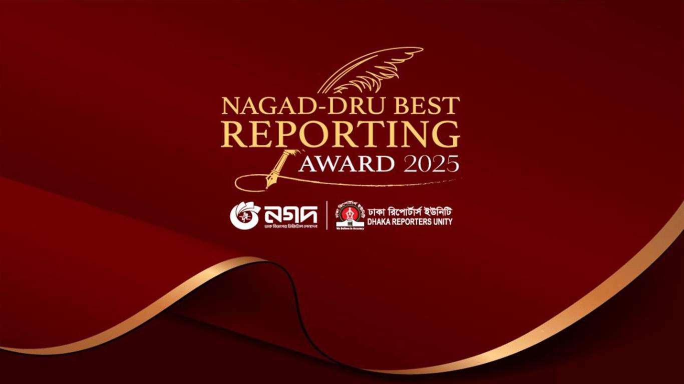 Nagad–DRU Best Reporting Award ceremony to be held Sunday