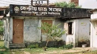 SUCSU polls to be held on 17 Dec