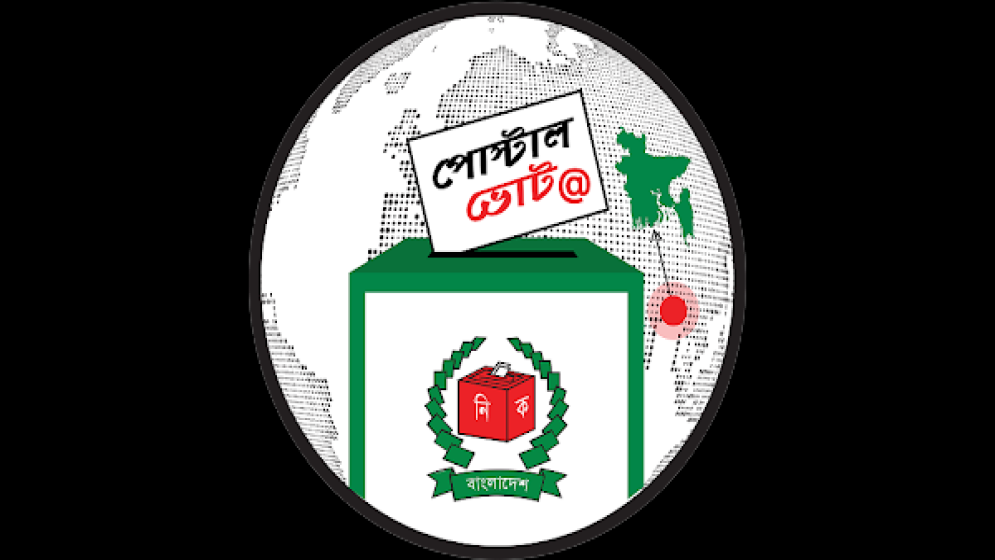 CEC launches ‘Postal Vote BD’ app for expats