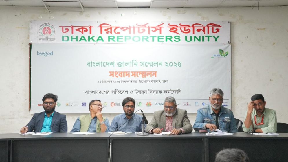 3-day conference on green energy to begin Saturday in Dhaka